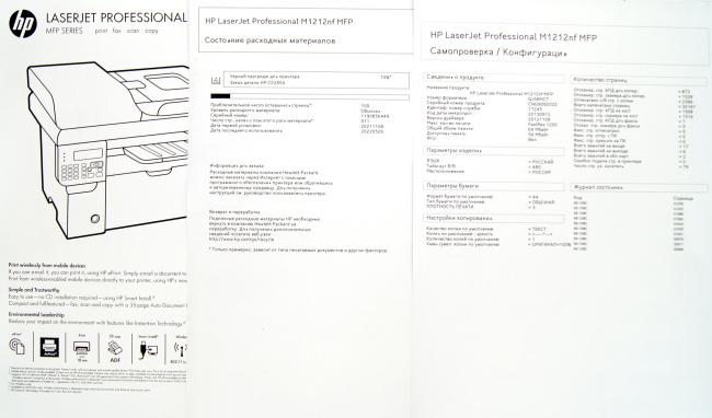 МФУ HP LaserJet Pro MFP M1212nf