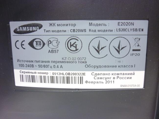 Монитор 20" Samsung SyncMaster E2020N царапинки