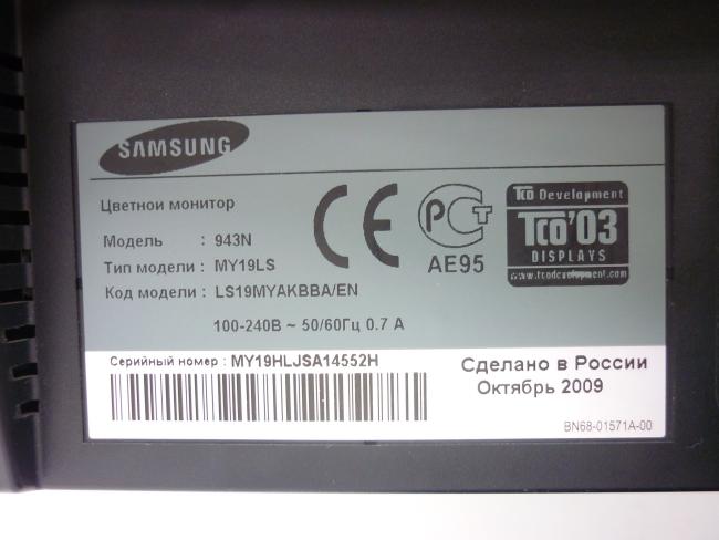 Монитор 19" Samsung SyncMaster 943N