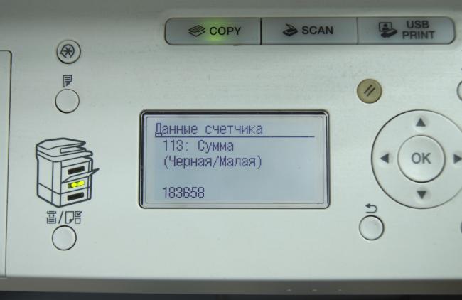 МФУ лазерное Canon imageRUNNER 1133A